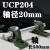 立式轴承固定座带轴杆铸钢实心轴UCP205 206 207 208外球面支撑座 内径40mm UCP208*2+1米轴