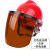 安全帽支架面屏防护头戴式焊帽面罩电焊工专用烧氩弧焊接防护罩 【红】安全帽+支架+茶色屏
