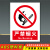 禁止吸烟提示牌安全标识牌警告标志严禁烟火警示牌生产消防标识标 严禁烟火（ABS） 15x20cm