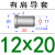 直径φ12 13 精密导柱导套五金冲压模具替换米思米SGOH SGBA SGAL 灰色 有肩导套12*20