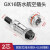 汇君 GX16防水航空插头插座连接器公母固定式插件 GX16防水航空插头(2芯) 