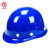 者也 盔式透气安全帽骑车头盔工地领导建筑工程施工电力监理国标加厚安全头盔帽男女印字 蓝色