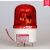 中厦电子 LTE-1101 LTE-1101J 声光报警器 旋转式警示灯 螺栓固定 红色 LTE-1101J 带声音  AC220V