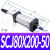 气动气缸行程SCJ80*25/50/75/100/125/150/200-50/100-S带磁 SCJ80*200-50