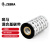 ZEBRA 斑马混合基碳带条码标签打印机专用色带 90*300M（工业机专用）