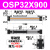 机械式高速无杆气缸导轨长行程OSP-P/25/32/40-300/400/500/600部分定制 花色 OSP32900