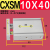 定制CXSM10 15 20 25 32-10-20-30-50-75-100AZ73双轴杆双联导杆 CXSM 10X40