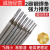 适用于大桥电焊条耐磨碳钢防粘焊条电焊机J422 2.0 2.5 3.2 4.0 5 2.5焊条1.8公斤 约100根