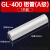 安达通 GL铝线连接管 GL-10到GL-630平方铝芯电缆对接压接中间铝管【GL-400平方 1只】