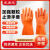采易乐 劳保手套 耐酸碱全浸胶工业橡胶手套PVC抗腐蚀防滑耐磨耐油手套 橙色618加强颗粒止滑手套 5双XL02558
