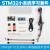 适用于惠利得STM32开发板 学习板 小学习套件 STM32F103C8T6小板 STM32F103C6T6不焊排针