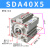定制亚德客气缸气动小型大推力薄型可调行程SDA/SDAJ32/40X10X15X20SB 玫红色 SDA40X45