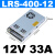 深圳LRS开关电源220v转5V12V24V36伏48直流100-350W变压器150 LRS LRS-400-12 400W12V33A
