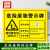 赫思迪格 JG-1470 安全标识牌 危险废物有毒有害易燃警告标示 废铅蓄电池30×20cm 1mmABS板