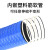 久洁Jojell工业吸尘管蓝色PVC橡胶伸缩管波纹软管除尘通风管排水管直径200 mm