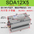 小型超薄薄型气缸SDA10/12/16/20/25/32/40/50/63/80*50S方形超薄 SDA12*5
