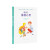 《儿童心理工具箱》4册套装 怎样培养出心智健康的孩子 育儿宝典 父母读物 读小库 《帮孩子强健心智》