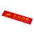 海斯迪克 台阶贴温馨提示牌 加厚PVC地贴防水耐磨标识贴纸 10×40cm 小心斜坡 HK-812