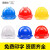 冀奥达 安全帽 工地 建筑工程施工ABS安全头盔透气舒适印字定制 透气三筋款黄色