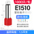 铂特体 E型管形端子冷压接线端子管型端子压线钳管型端子铜端子 E1510（1000只）