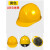工地安全帽透气加厚建筑工程电工施工头帽领导头盔男定做印字 美式一字型(电网指定)旋钮款