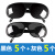 LISM烧电焊眼镜焊工打磨防打眼气焊氩弧焊墨镜透明飞溅劳护目镜 黑色5个+灰色5个