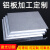 米囹铝板加工定制6061铝条7075铝合金板材铝排扁条铝块1 2 3 5 10mm厚 定制尺寸