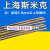 北沭飞机牌上海S221锡黄铜焊丝HS221锡黄铜焊丝铜焊条2.5 3.0mm 斯1米克S221铜焊条3.01公斤