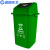 蓝鲸环卫 摆盖100L绿色厨余 新国标垃圾分类垃圾桶四色摆盖商用环卫桶LJHW911