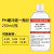 PH计标准缓冲液缓冲溶液校正液校准液PH缓冲液1.6812.45 250ML单瓶价格