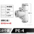 气管快速接头PE PY三通变径T型Y型6 8转4 10mm气动快插高压软管汽 精品PE610个