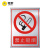 电梨 定制新国标安全标识牌 警告禁止指令反光标志警示 当心标识标志铝腐蚀标牌 UV打印铝合金标牌 禁止吸烟 30*40cm（1mm厚）