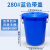 厨房垃圾桶大号带盖商用容量加厚公共户外环卫塑料工业圆形桶 280L蓝色带盖送水瓢