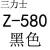 Z型三角带Z400 Z813 Z864 Z900Z1067 Z1600台钻缝机传动皮带 Z-580三力士 其他