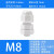 伊莱科尼龙电缆接头M系列PG系列密封葛格兰头塑料固定线缆端填料函 M8*1.25(2-4)白色