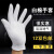 白手套棉薄款工作礼仪文玩劳保加厚耐磨防滑防护作业尼龙线手套 -碳纤维(M码-1双)