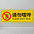 当心碰头提示牌贴纸注意碰头警示贴小心地滑台阶提示小心撞头标志 3张请勿喧哗(地贴 ) 10x30cm