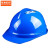 京洲实邦 安全帽工地透气加厚头盔施工建筑工程电力防护帽男士定制B V型透气蓝色