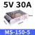 深圳明纬MS/NES-150-12V12A变压器220v转24V6.5A直流工业开关电源 MS-150-5 (5V30A)
