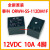 九阳压力锅电饭煲通用继电器YX202 SRD JQC-3FF MPA HJR12V10A4脚 三友 SRD-S-112DM 1个