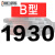 精选好货三角带B型1651-2900橡胶工业农用机器空压机皮带传动带A/ 五湖B1930