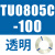 原装SMC气管TU0425/0604/TU0805C-100/TU1065R/1208BU-100/ TU0805C-100透明
