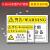 机器机械设备安全警示贴当心触电有电危险标识机床安全操作标签当 A20-机器运转中 6x9cm