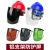 电焊防护罩安全帽面罩焊工防护面罩防烤护全脸焊帽头戴式面具 黄安全帽+支架+茶色屏
