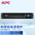 APC 施耐德 SMC系列 UPS不间断电源SMC1000/1500/2000/3000 SUA升级款 SMC1500I2U-CH