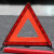 百士安 汽车用紧急停车事故三角架警示牌 多功能年检审反光三脚架