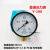 正宝压力表气压表Y-100水压表1.6/1/0.6mpa普通表真空负压表 0~0.16MPa（1.6公斤）