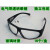 千井209眼镜2010眼镜电焊气焊玻璃眼镜劳保眼镜护目镜定制 209透明款