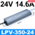 户外防水电源220转12V24V灯带灯条LED开关电源防雨变压器400W LPV-350-24