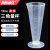 海斯迪克 PP三角量杯刻度塑料量杯透明杯容量杯 100ml HKCL-759